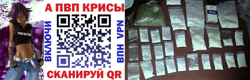 Alpha PVP Соль  где купить наркотик  Тында 
