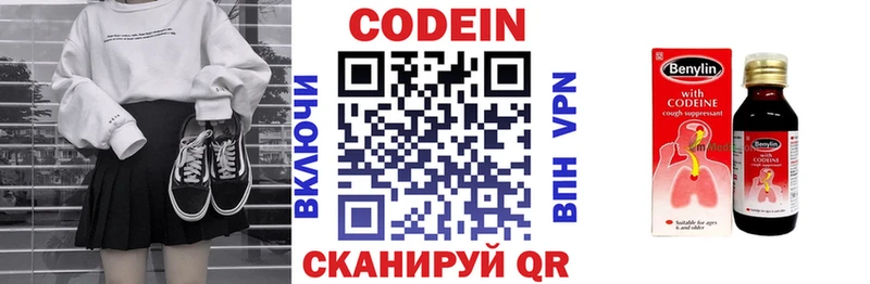 Кодеин напиток Lean (лин)  ОМГ ОМГ ONION  Тында 