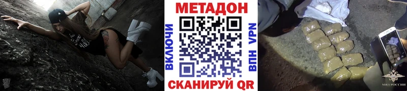 нарко площадка состав  Тында  МЕТАДОН methadone  магазин    МЕГА  